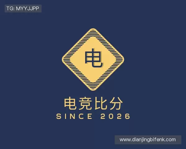 关于电竞比分